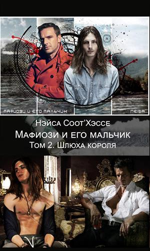 Онлайн Мальчик Шлюха мальчик шлюха онлайн