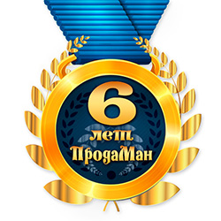 ПродаМану 6 Лет! ПродаМану 6 Лет!