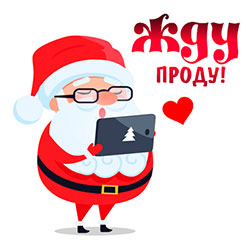 Жду Новогоднюю Проду! Жду Новогоднюю Проду!