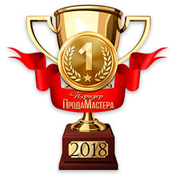 Золотой Призёр ПродаМастера-2018 Золотой Призёр ПродаМастера-2018