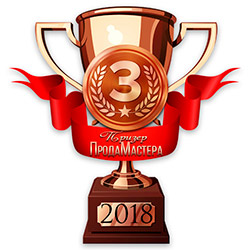 Бронзовый Призёр ПродаМастера-2018