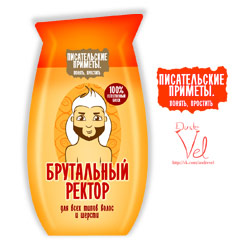Брутальный Ректор Брутальный Ректор