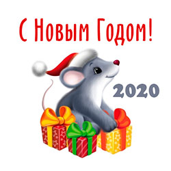 Новогодняя Мышь 2020 Новогодняя Мышь 2020