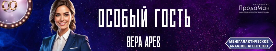 Арев
