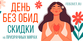 День без обид или Минус 23%