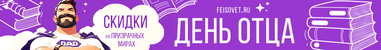 День отца или Минус 15%