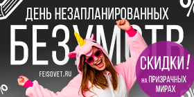 День незапланированных безумств или Минус 24%