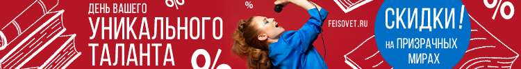 День вашего уникального таланта или Минус 20%