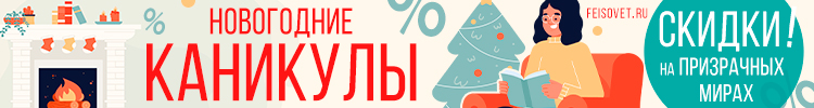 Новогодние каникулы или Минус 11%