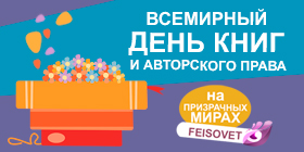 Всемирный день интеллектуальной собственности или 