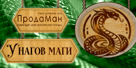 У нагов маги