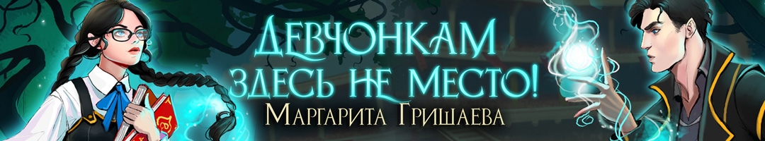 Не место