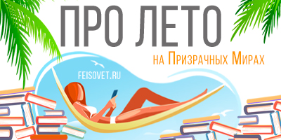 Про лето