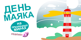 День Маяка или Минус 13%