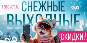 Снежные выходные или Минус 21