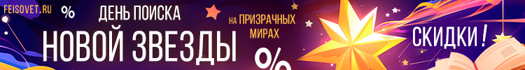 День поиска новой звезды или Минус 11%