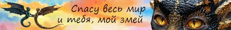 Брызги.Червонная