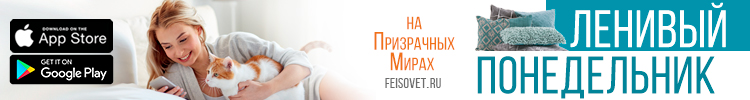 Ленивый понедельник или Минус 21%