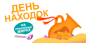 День находок или Минус 22%