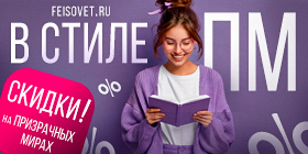 В стиле ПМ или Минус 22%