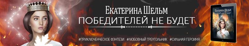 Победителей не судят картинки