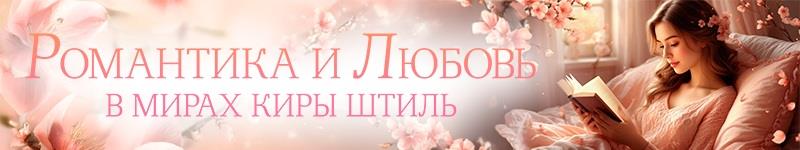 Кира Штиль
