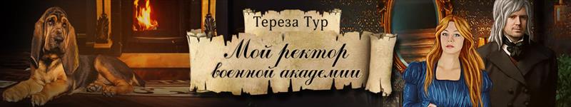 ТерезаТур