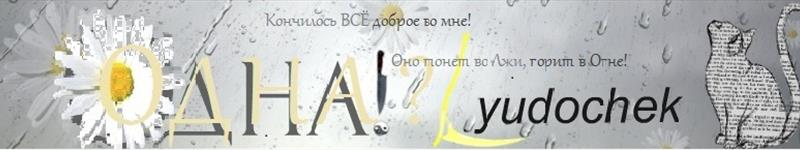 Lyudochek