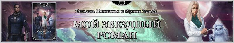 Татьяна Осинская