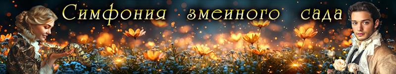 Татьяна Ренсинк