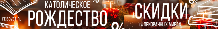 Католическое Рождество