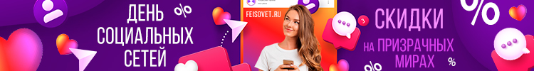 Всемирный день социальных сетей или Минус 30%
