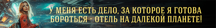 Наследство с условием. Маришка Вега
