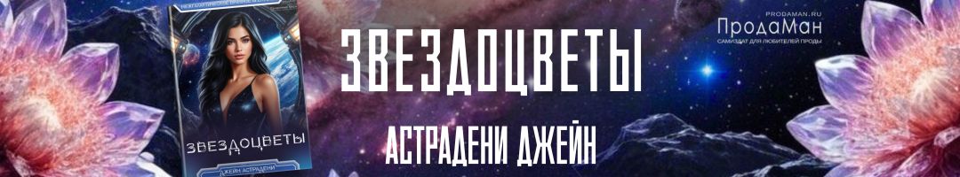 Астрадени