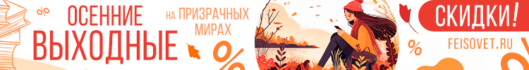 Осенние выходные или Минус 20%