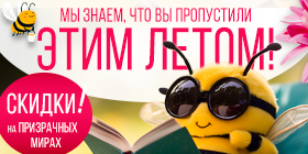 Мы знаем, что вы пропустили этим летом!