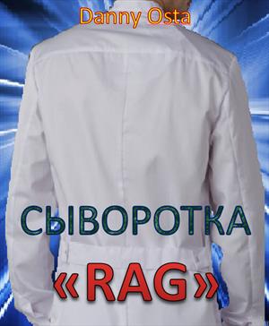 Сыворотка