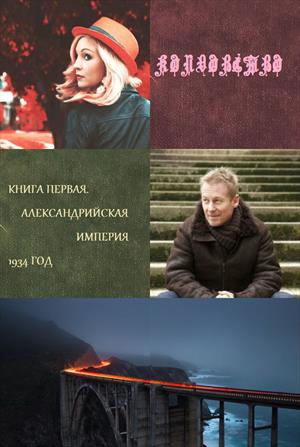 Колдовство. Книга первая