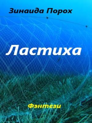 Лпстиха