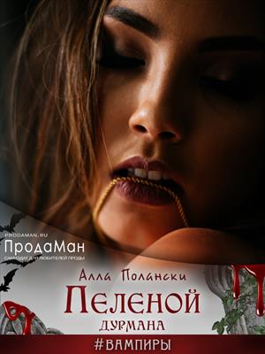 любовные романы с постельными сценами лучшие книги. Смотреть фото любовные романы с постельными сценами лучшие книги. Смотреть картинку любовные романы с постельными сценами лучшие книги. Картинка про любовные романы с постельными сценами лучшие книги. Фото любовные романы с постельными сценами лучшие книги