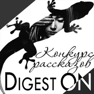 Digest ON Digest ON