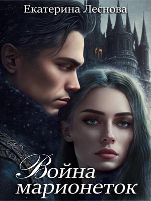 На русском языке (К-Н)