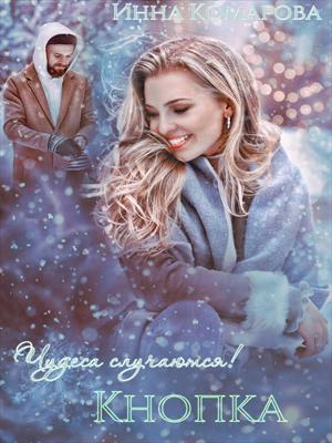 Кнопка Кнопка