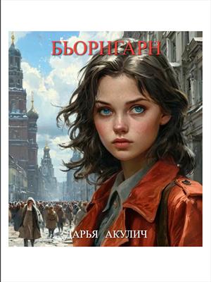 Бьорнгарн