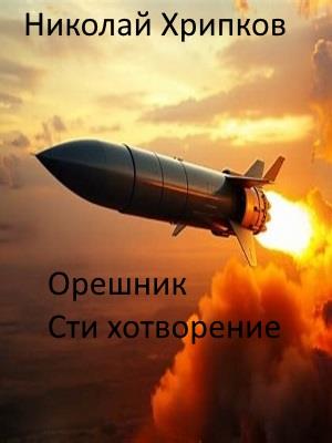 Или нет у нас
