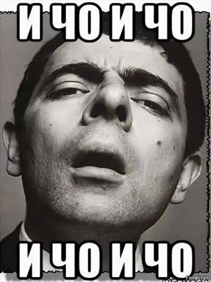 "НЕЧО". (Из моего недалекого и абсурдного)