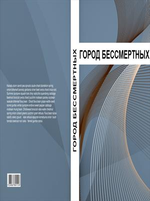 Нож для Разрушителя. Нож для Разрушителя.
