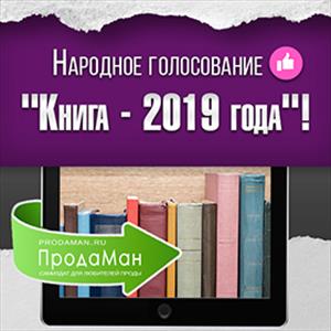 КНИГА - 2019 КНИГА - 2019