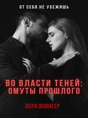 любовные романы с постельными сценами лучшие книги. Смотреть фото любовные романы с постельными сценами лучшие книги. Смотреть картинку любовные романы с постельными сценами лучшие книги. Картинка про любовные романы с постельными сценами лучшие книги. Фото любовные романы с постельными сценами лучшие книги