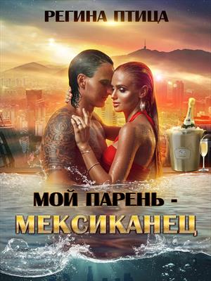 (Не)голливудская история